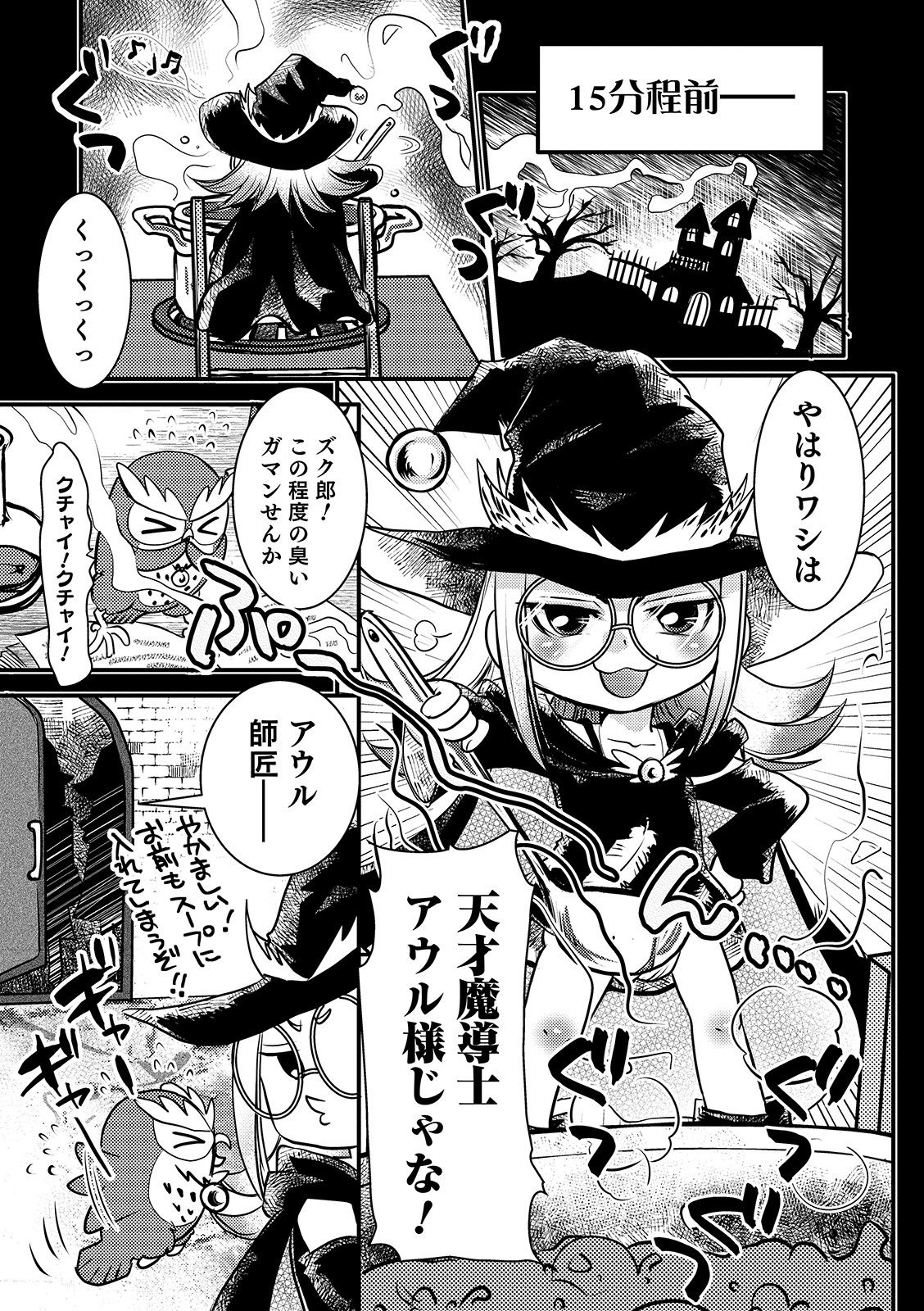 Otokonoko HEAVEN Vol. 48 page 11 full