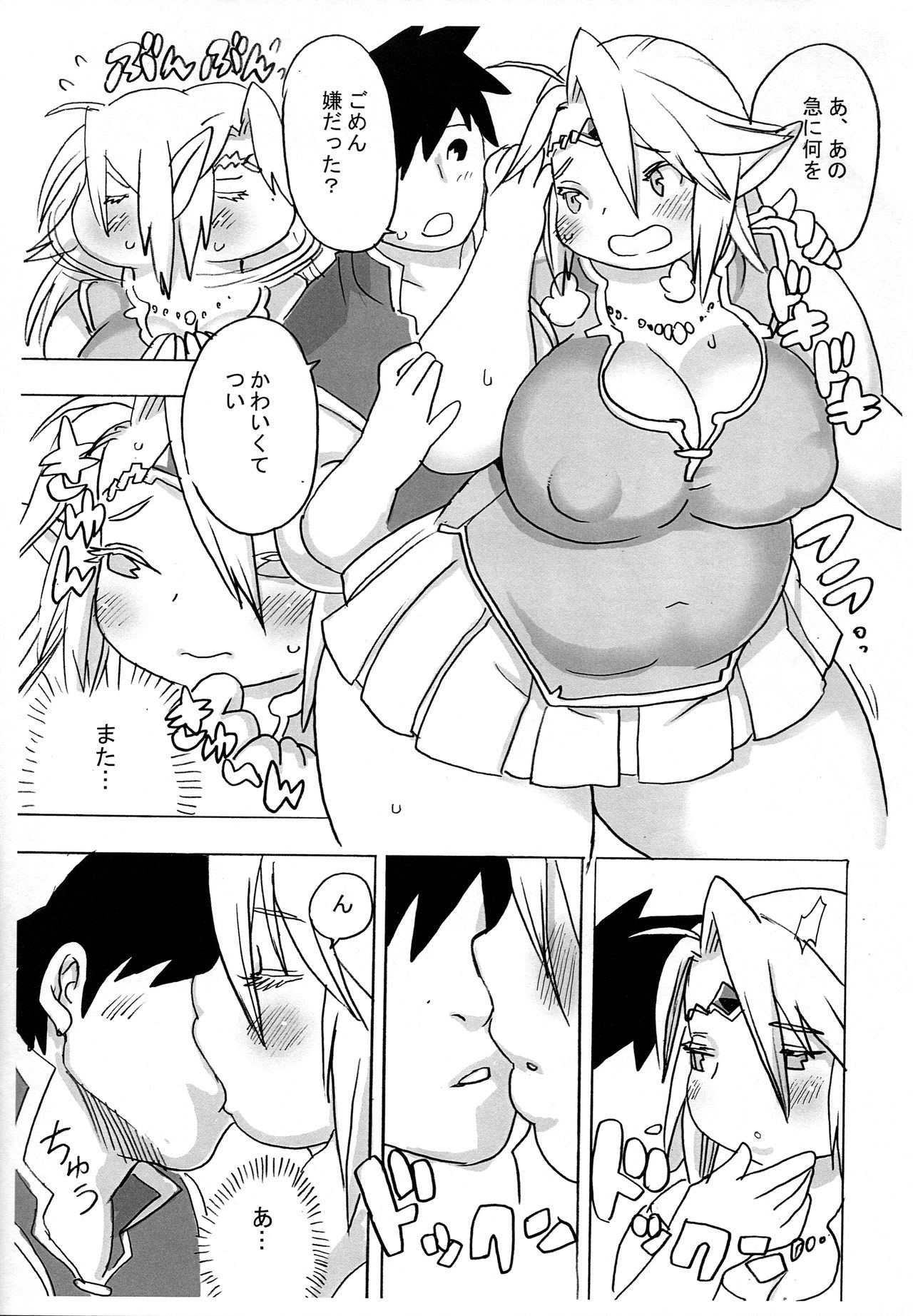 Elf ga Konna Debu na Wakenai page 11 full