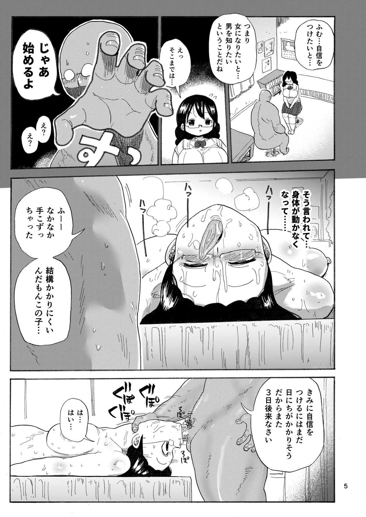 Kazoku Ryouhou page 4 full