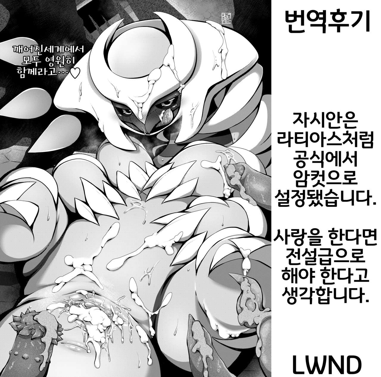 Kiri no En | 안개의 정원 page 12 full