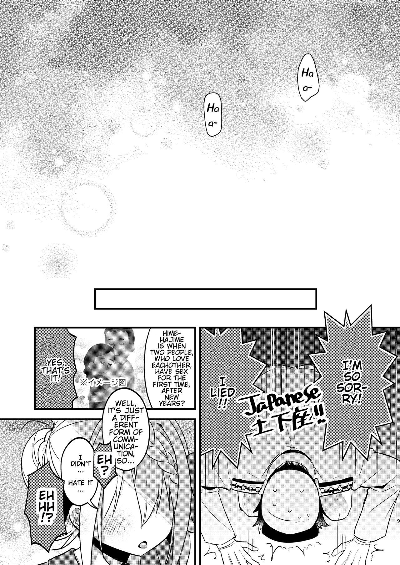 Perth-chan xx shite! page 8 full