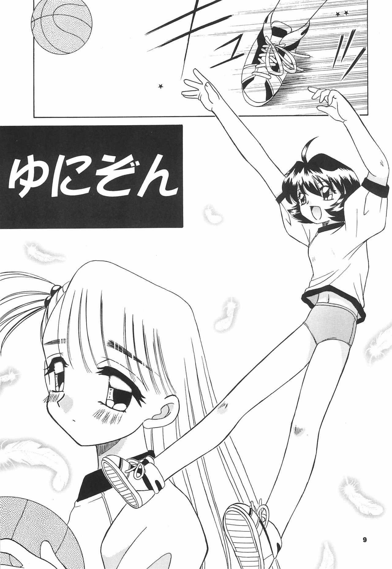 Tennen Shoujo 6 page 11 full