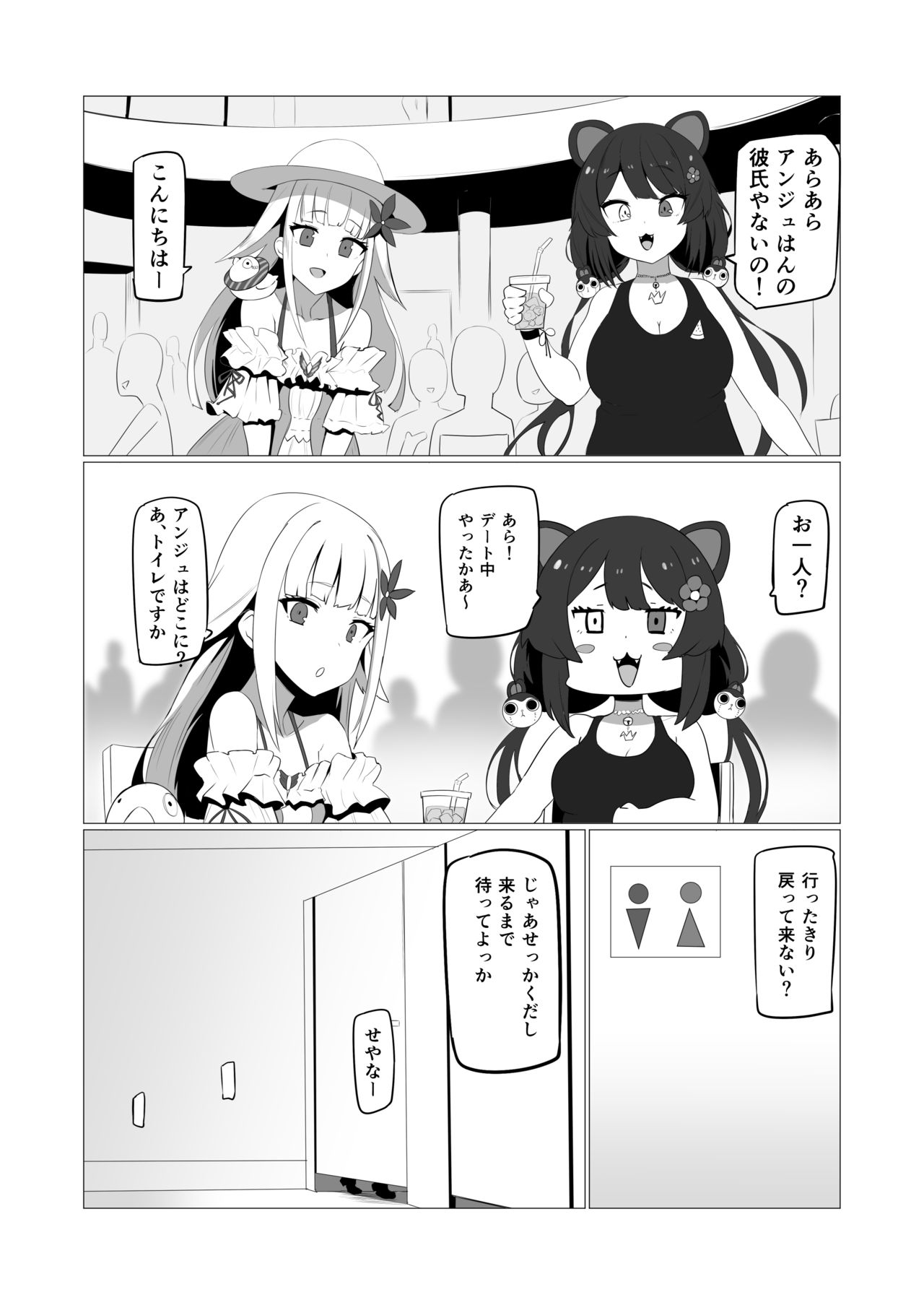 fallen Ange page 9 full