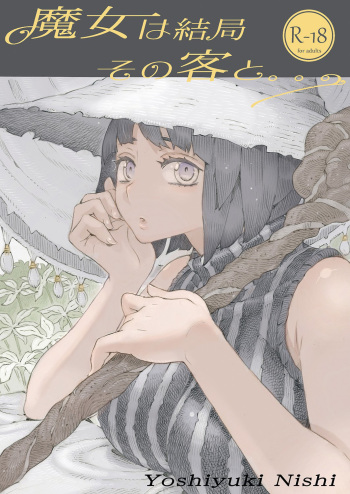 [Naivta (Nishi Yoshiyuki)] Majo wa Kekkyoku Sono Kyaku to... | The Witch Ended Up... [English] [Panatical] [Digital] cover