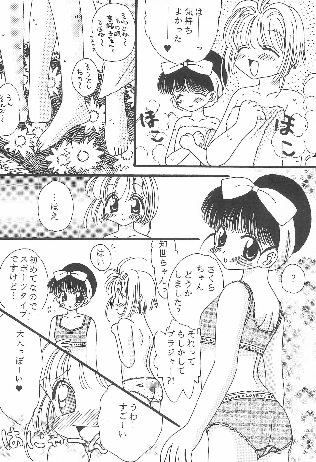 S&T page 10 full