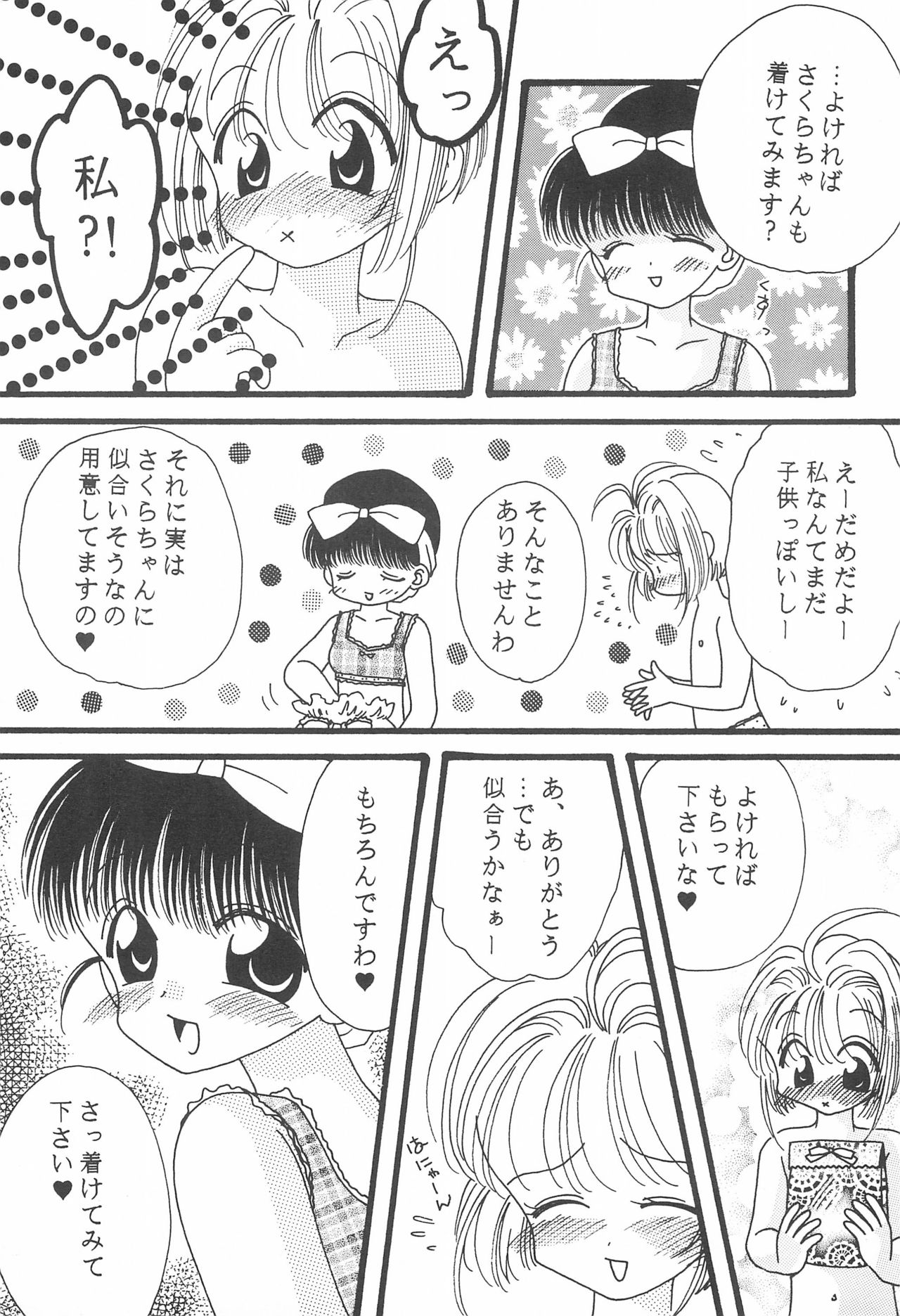 S&T page 11 full