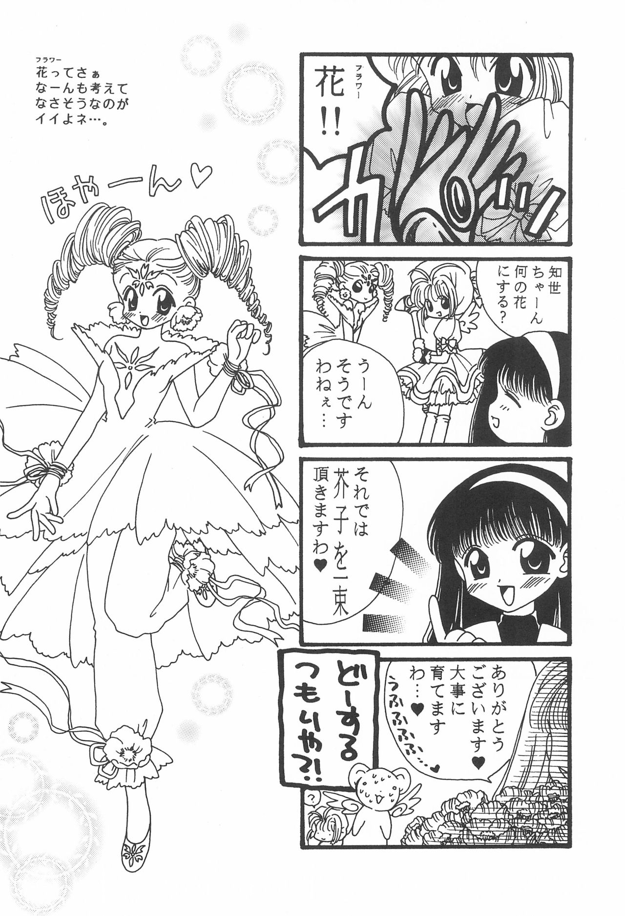 S&T page 6 full