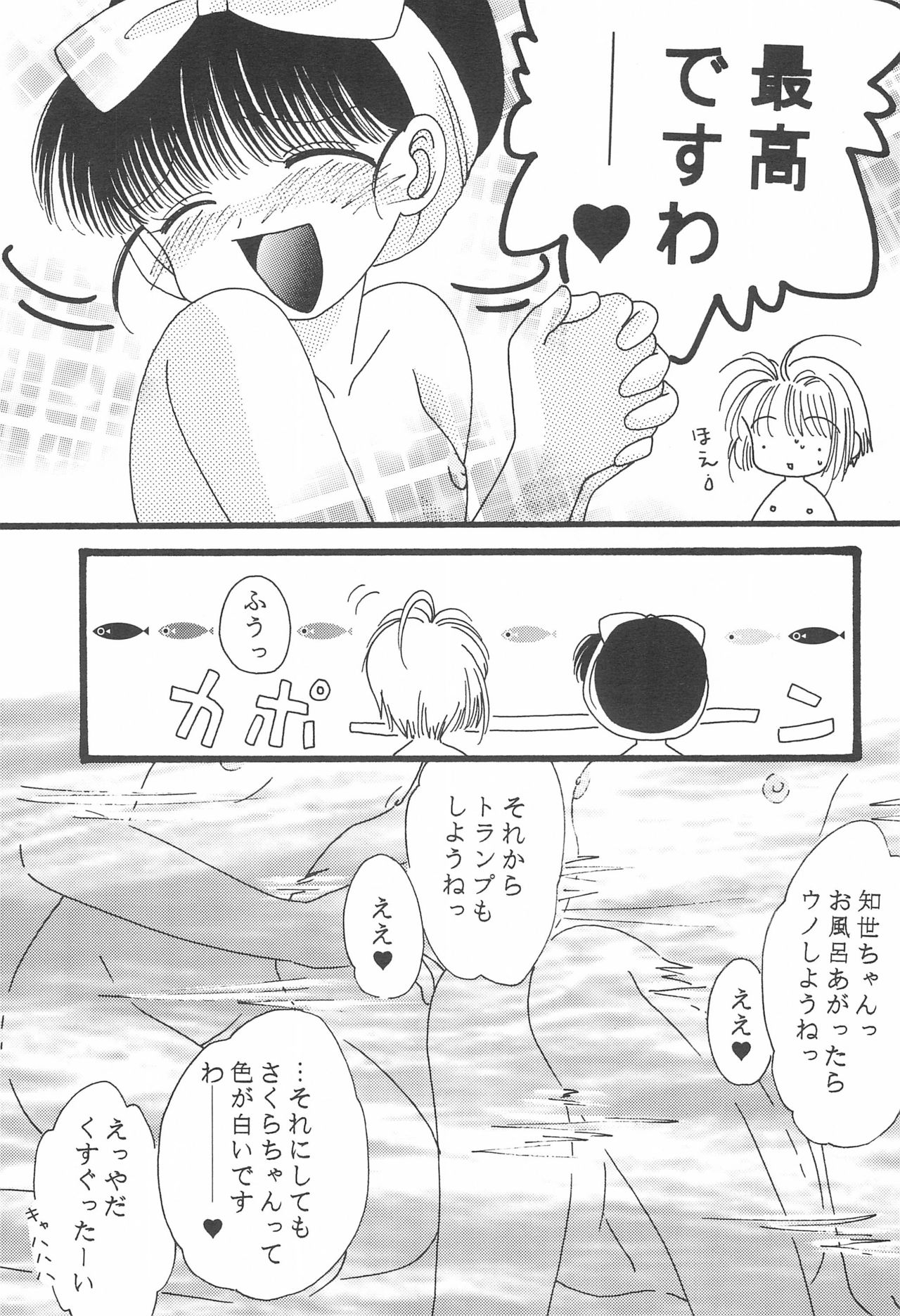 S&T page 9 full
