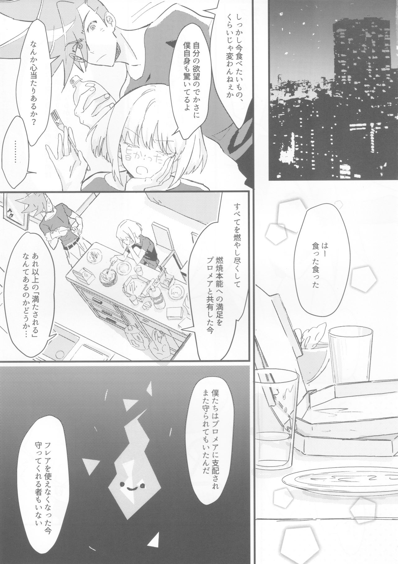 sick x sick page 10 full