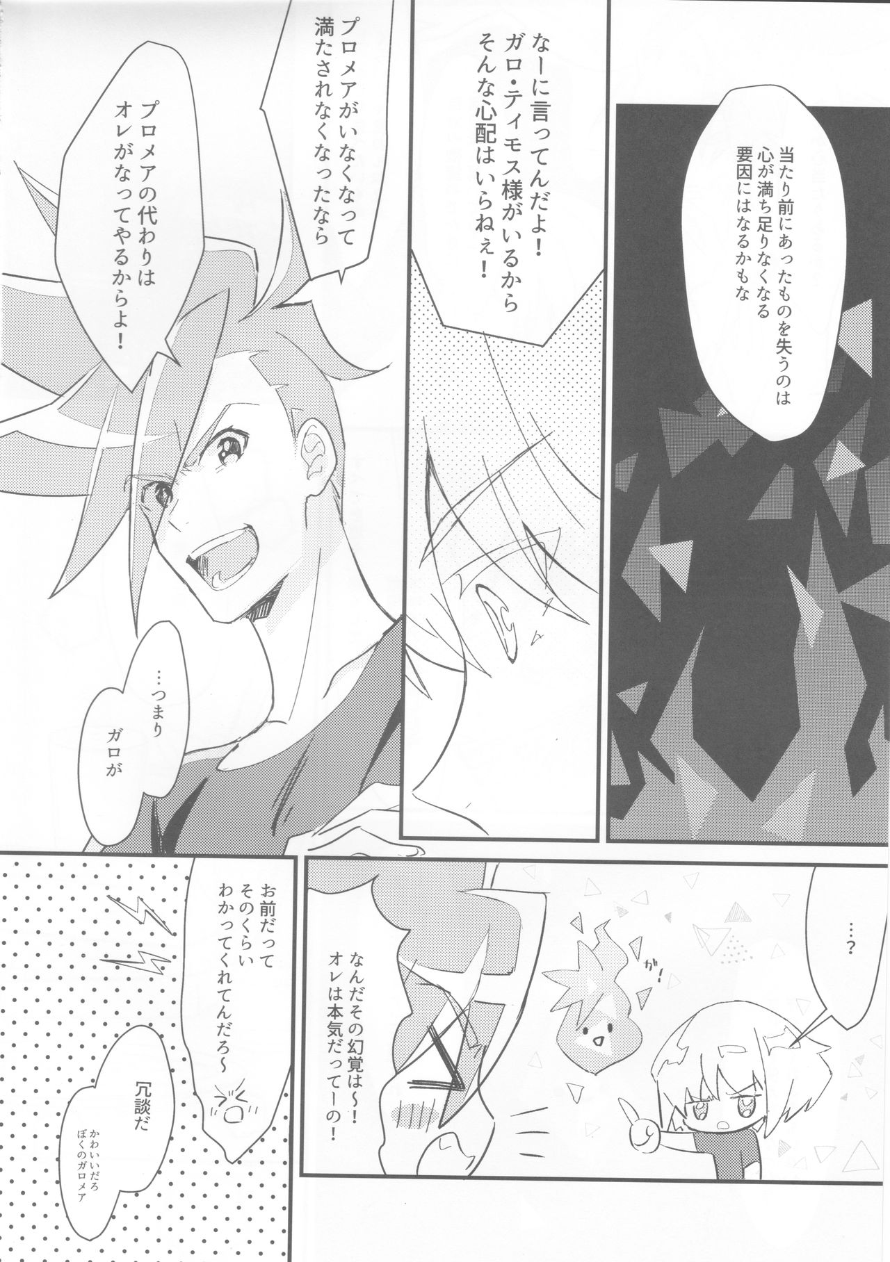sick x sick page 11 full
