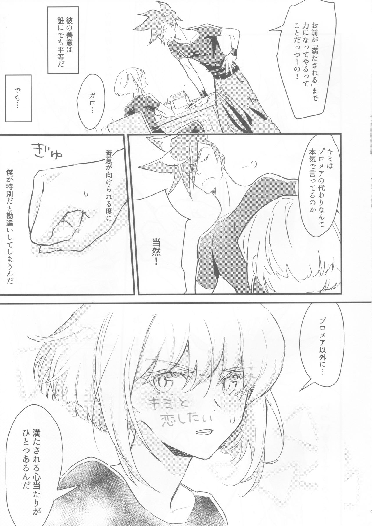 sick x sick page 12 full