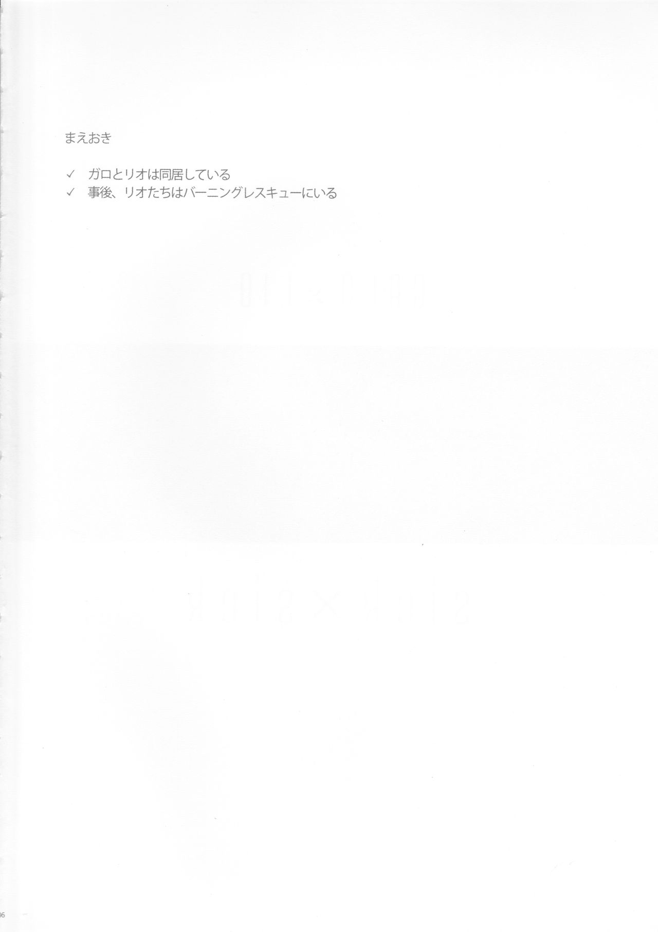 sick x sick page 3 full