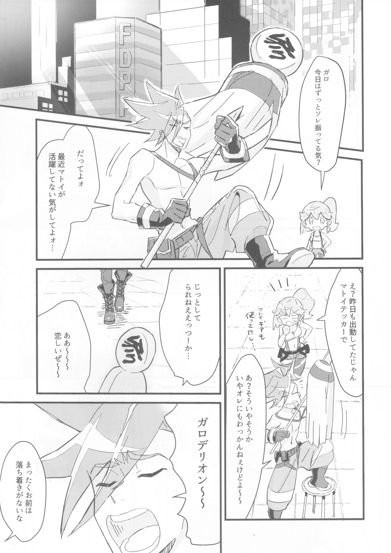 sick x sick page 4 full