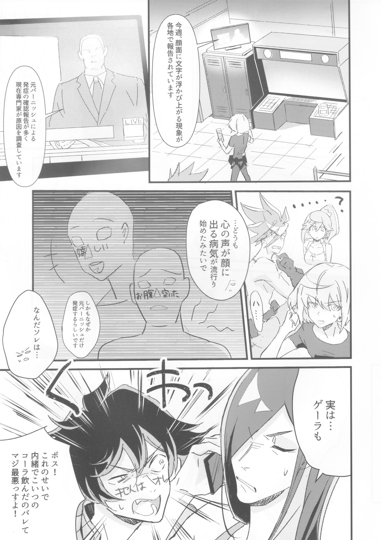 sick x sick page 6 full