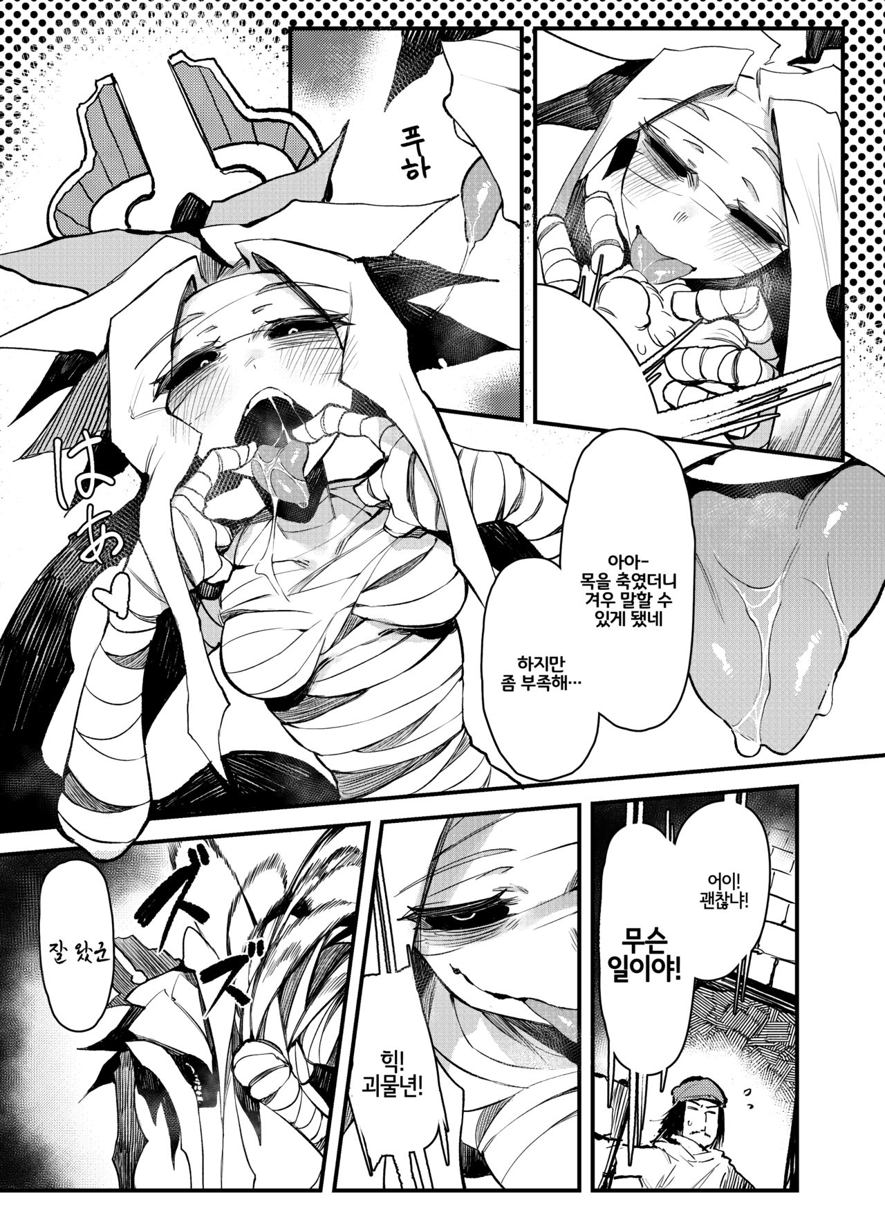 Hoshoku Shoujo III | 포식 소녀 3 page 4 full