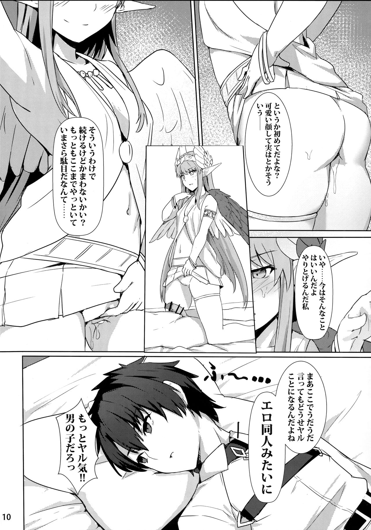 Circe Daishouri Ken - Dare ga Haiboku Ken da page 11 full