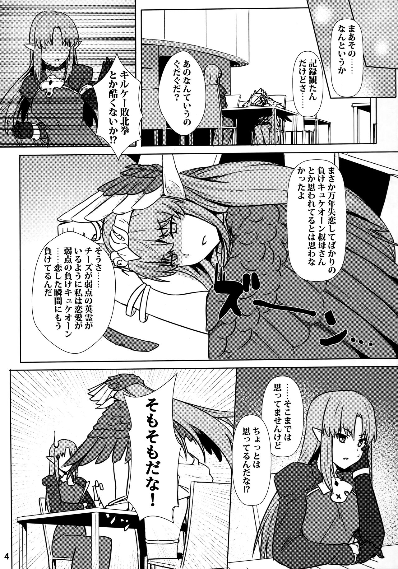Circe Daishouri Ken - Dare ga Haiboku Ken da page 5 full
