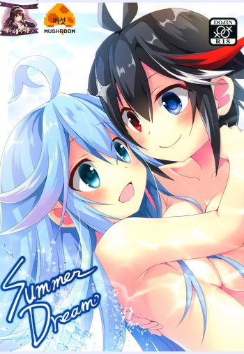 [ZNN (Zinan)] Summer Dream (Mary Skelter: Nightmares) [Korean] [시뮬라시옹 + MUSHROOM] [Digital] cover