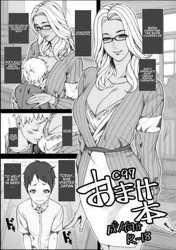 (C97) [Mousou Colosseum (Oda non)] C97 Omake Hon [English] cover