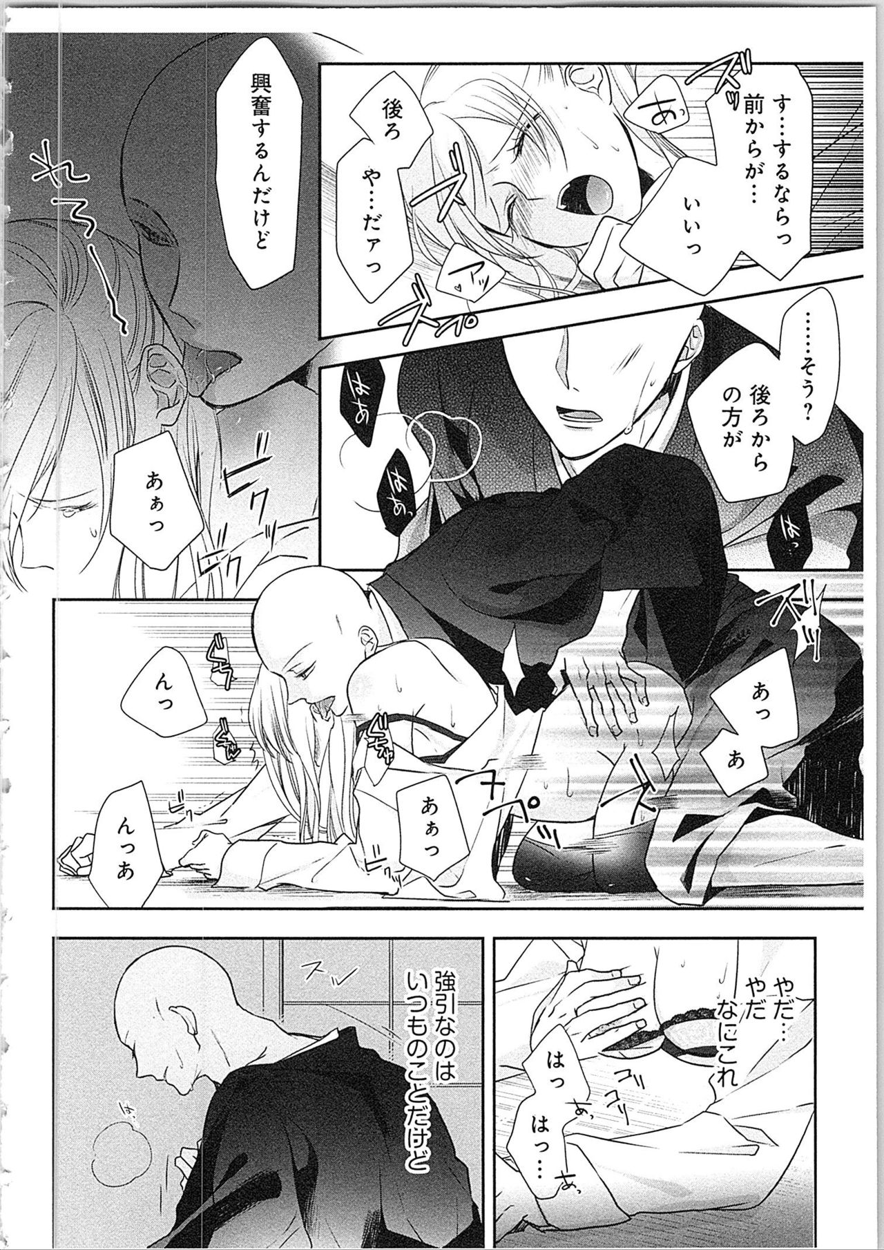Souryo to Majiwaru Shikiyoku no Yoru ni... 4 page 11 full