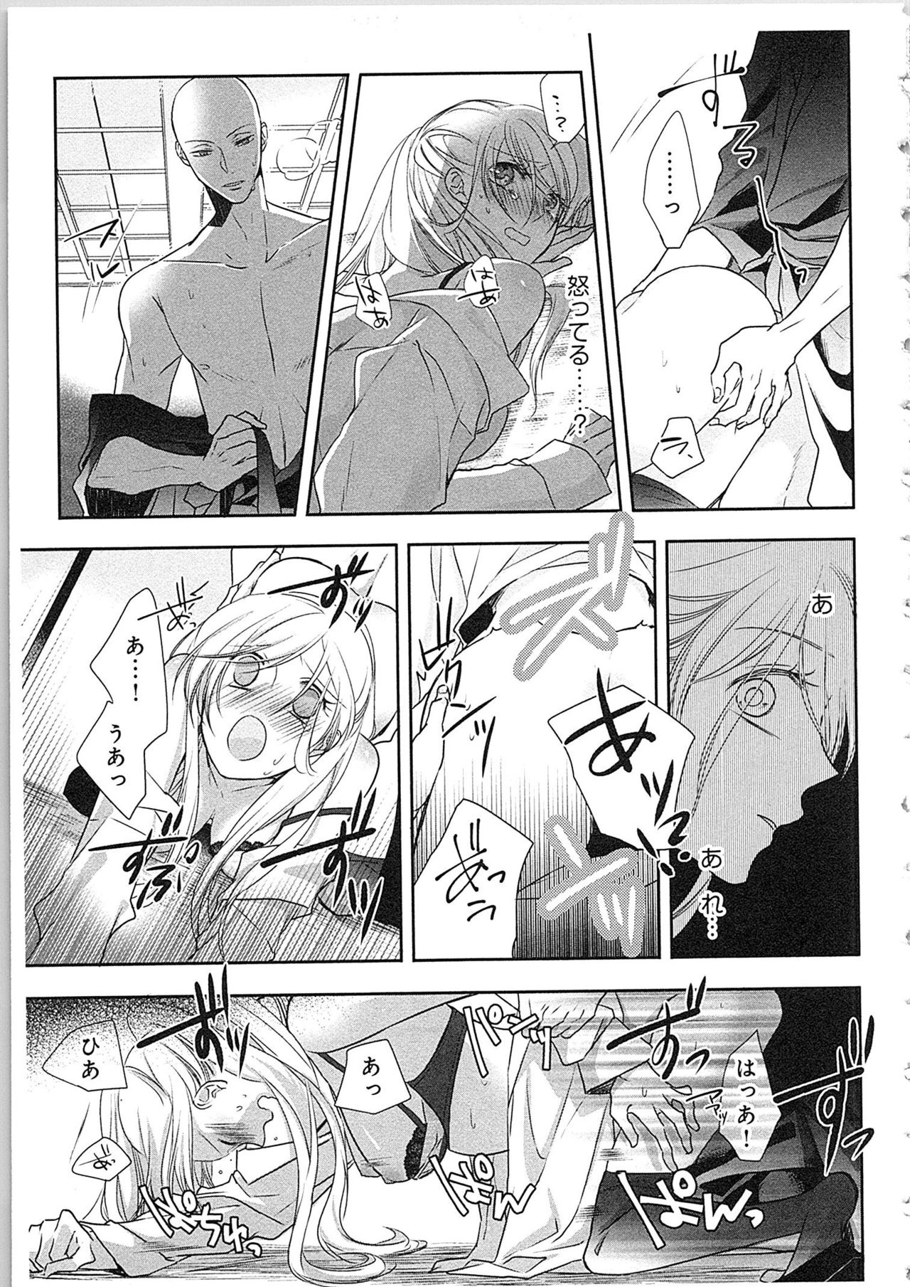 Souryo to Majiwaru Shikiyoku no Yoru ni... 4 page 12 full
