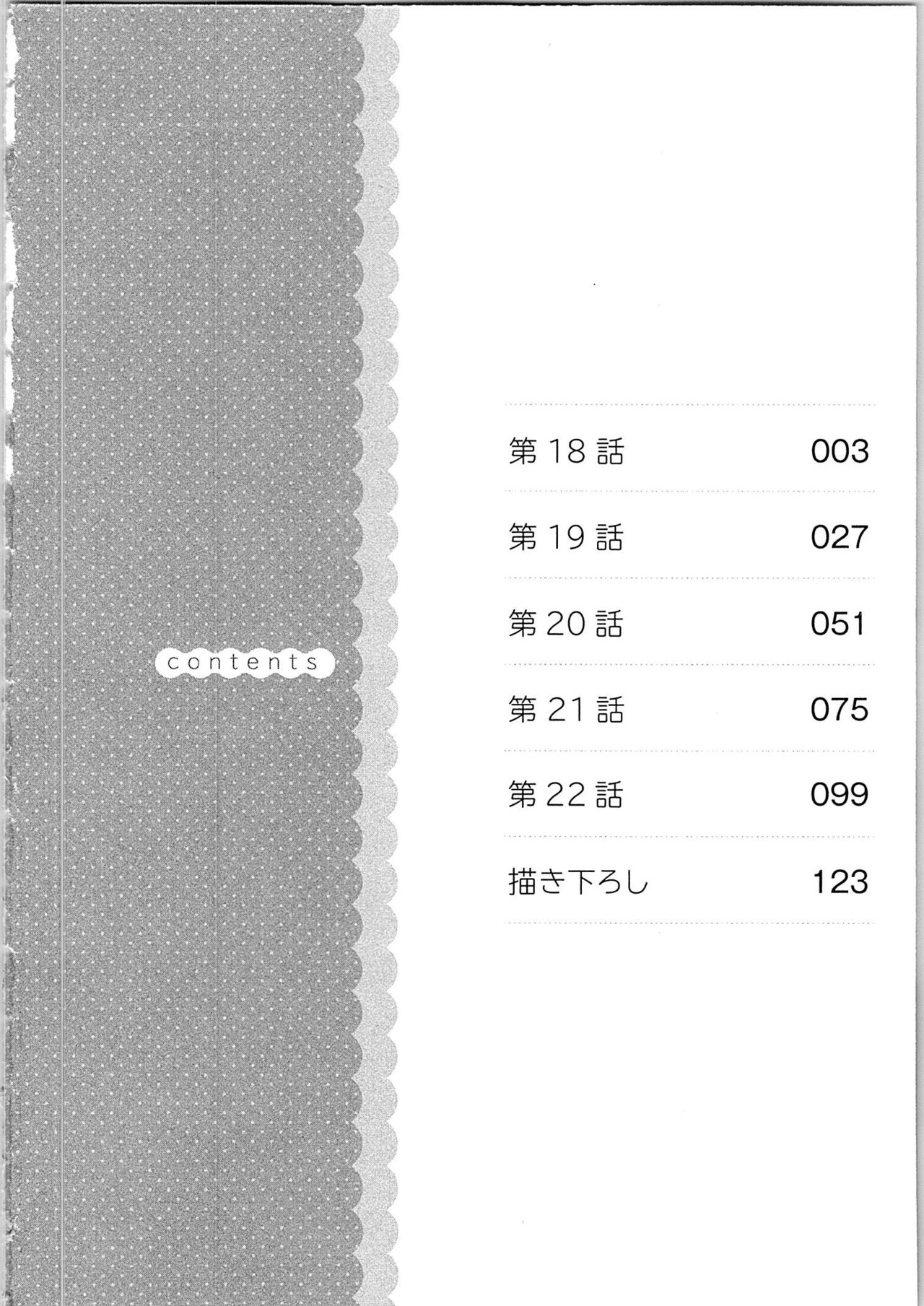 Souryo to Majiwaru Shikiyoku no Yoru ni... 4 page 5 full