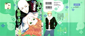 [Maomi Leon] Souryo to Majiwaru Shikiyoku no Yoru ni... 4 cover