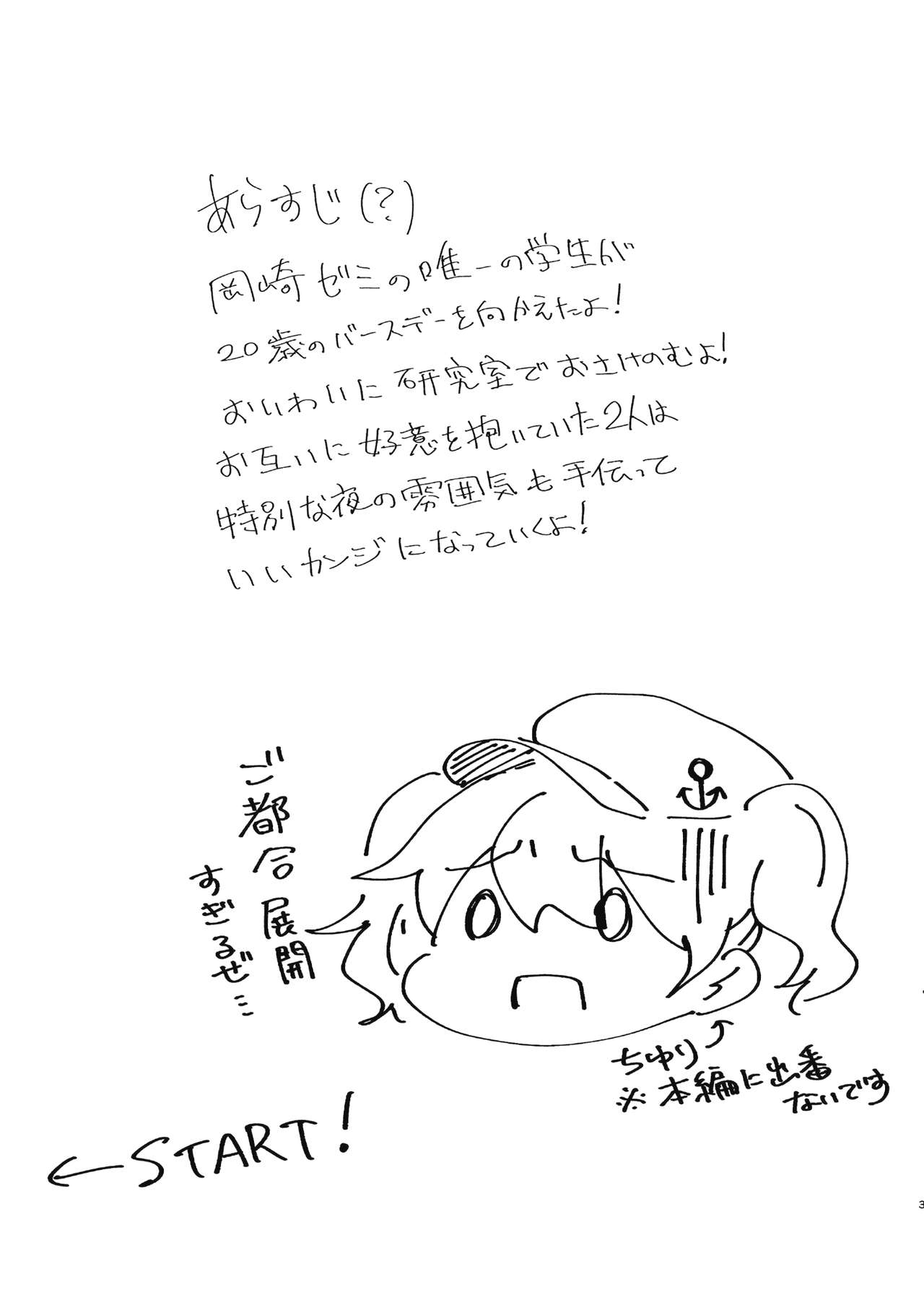 Kawaii Ichigo page 2 full