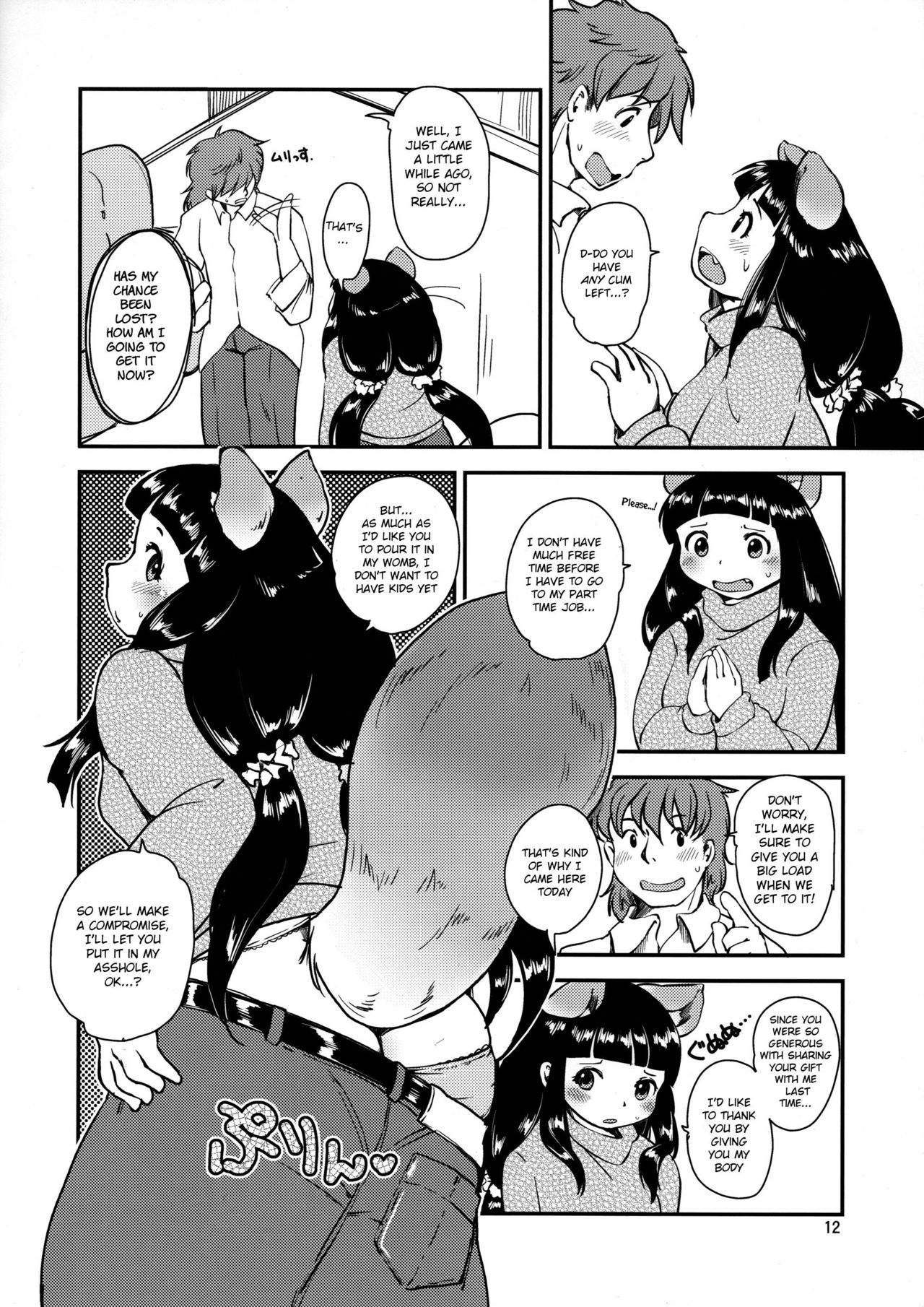 Mononoke Yome 2 page 12 full