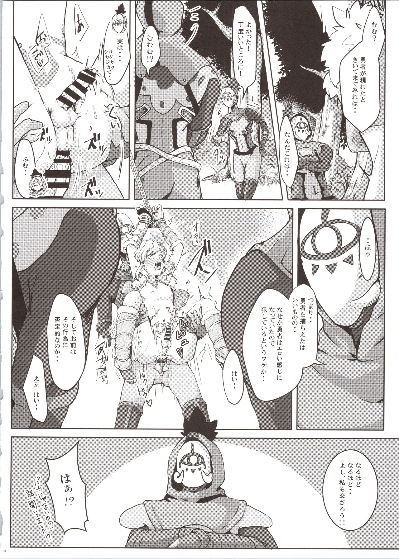 Hobaku Shita Yuusha ni Adauchi o page 12 full