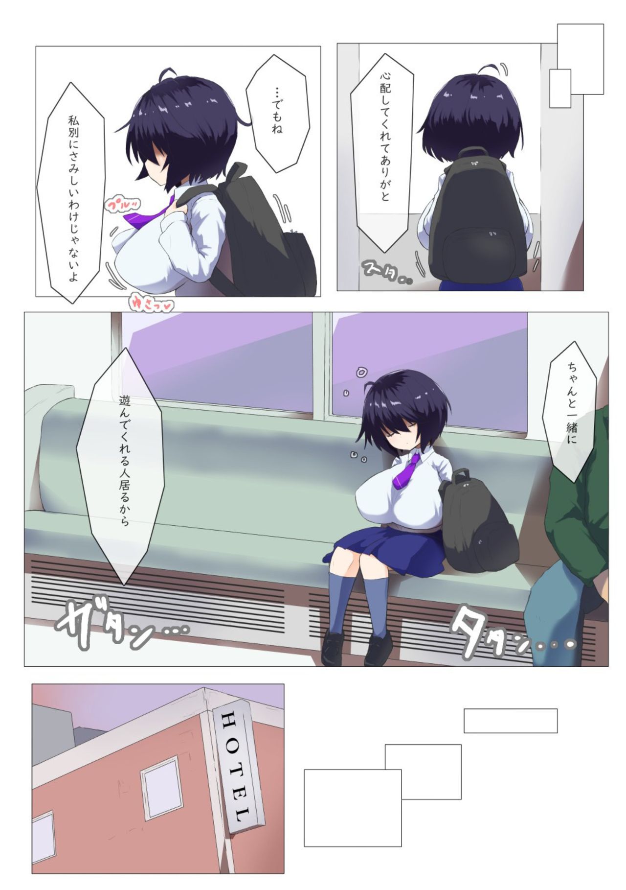 Kurai Mutsumi wa Ecchi Shitai page 3 full