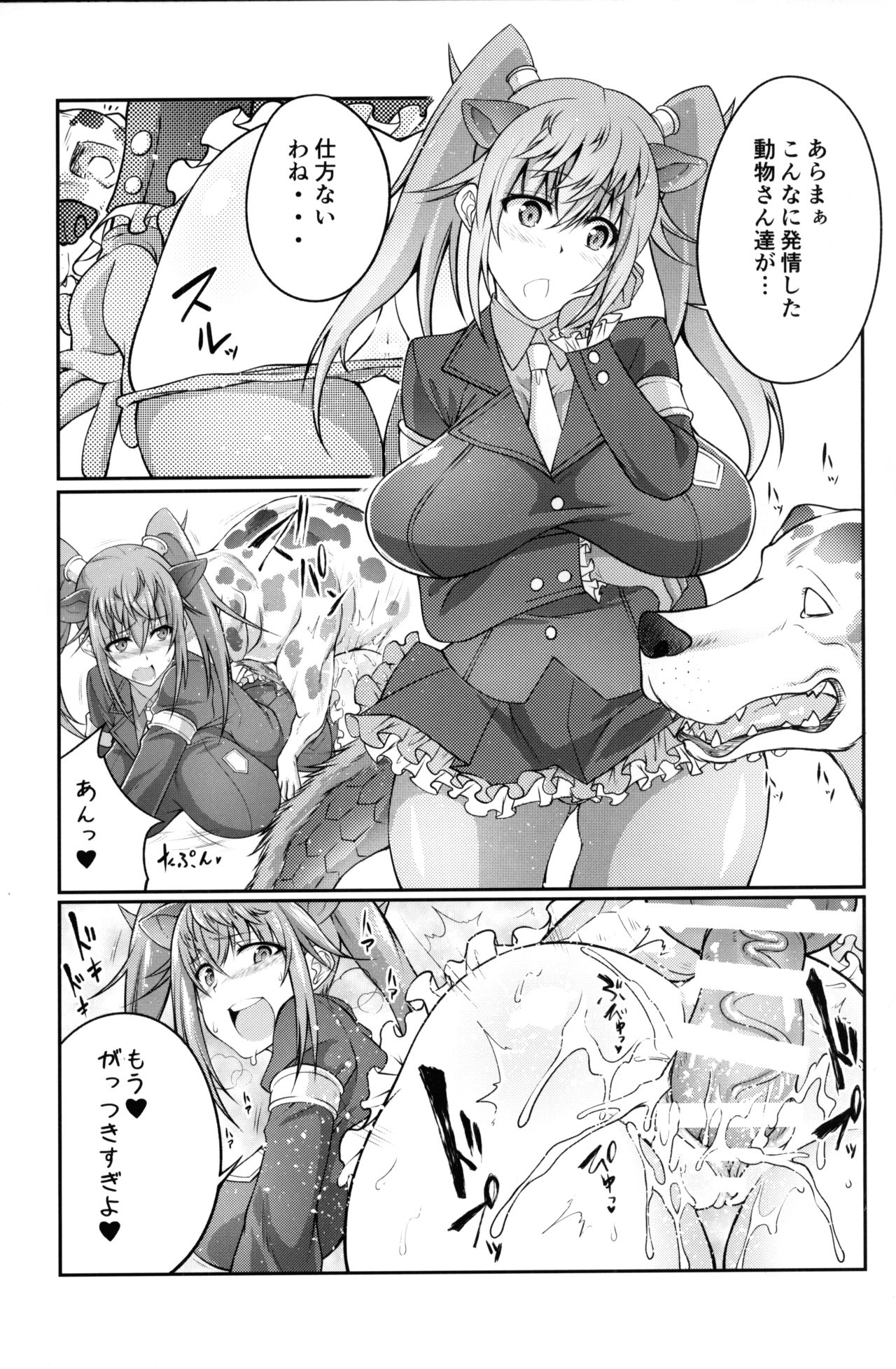 Juukan Friends page 12 full