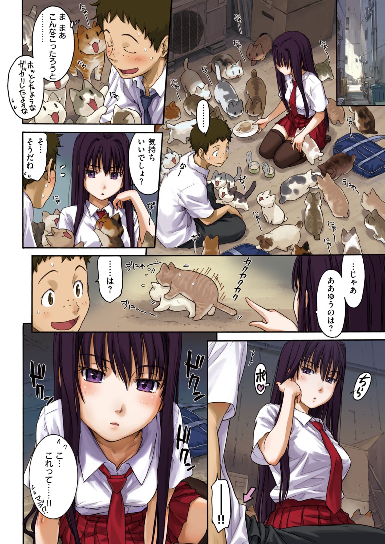 NameNeko page 2 full