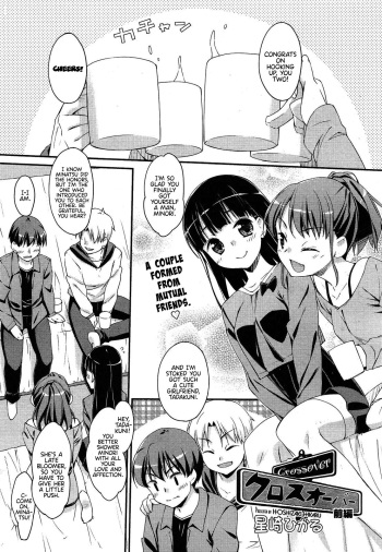 [Hoshizaki Hikaru] Crossover Zenpen (COMIC AUN 2013-04) [English] {Hennojin} cover