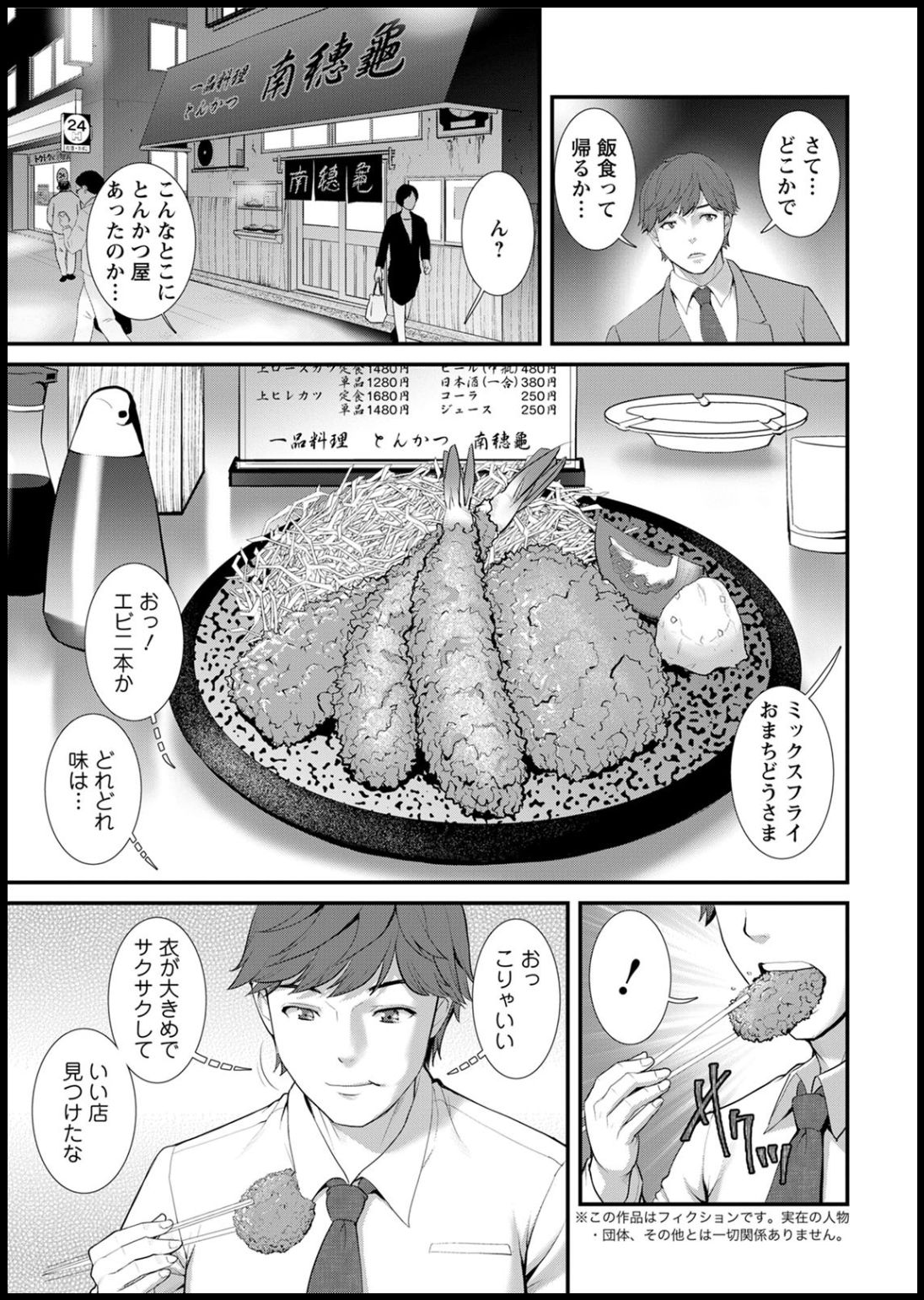 Action Pizazz 2020-05 page 11 full