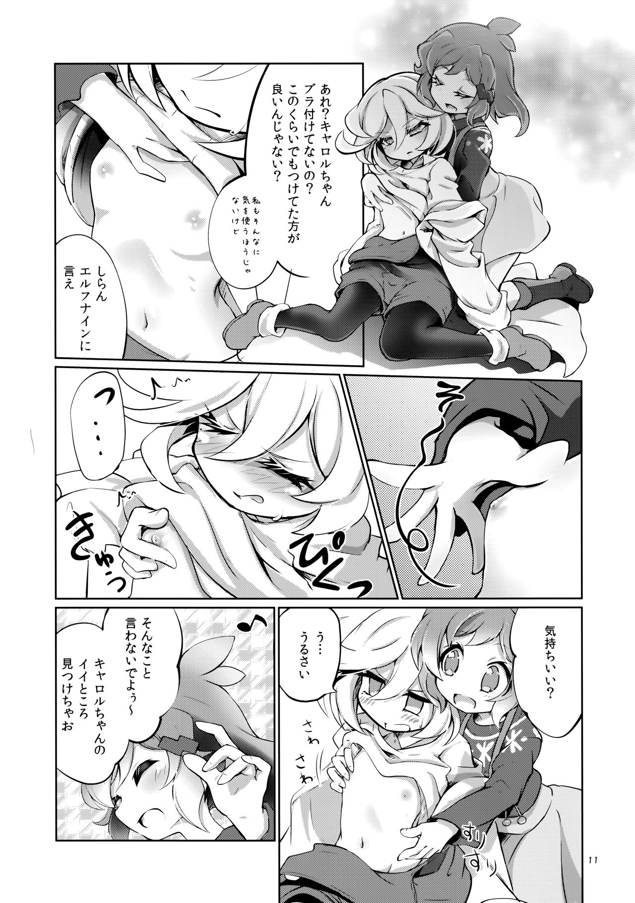 Nukumori no Kouryaku Route page 10 full