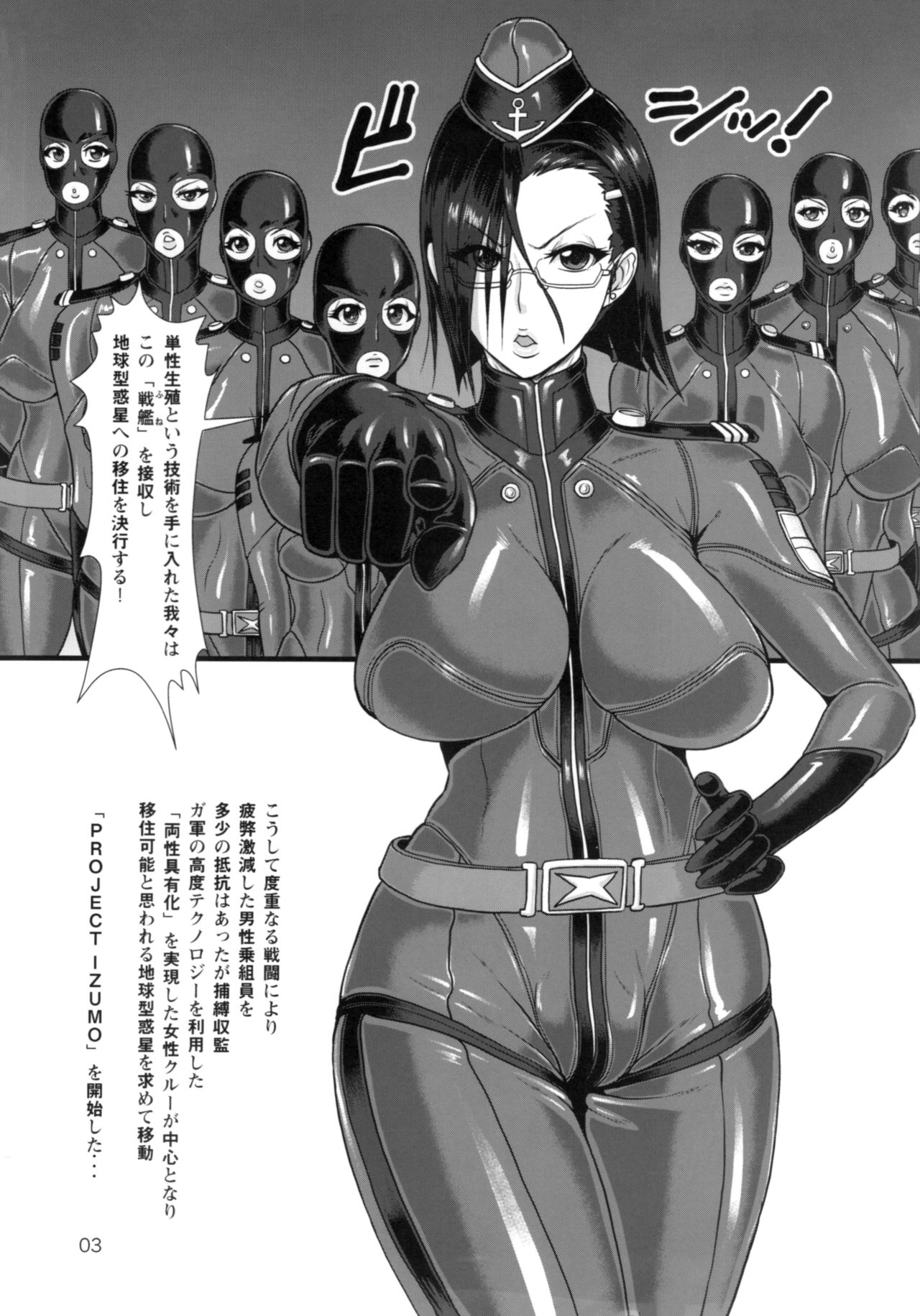 ICE BOXXX 16 / PROJECT IZUMO page 4 full
