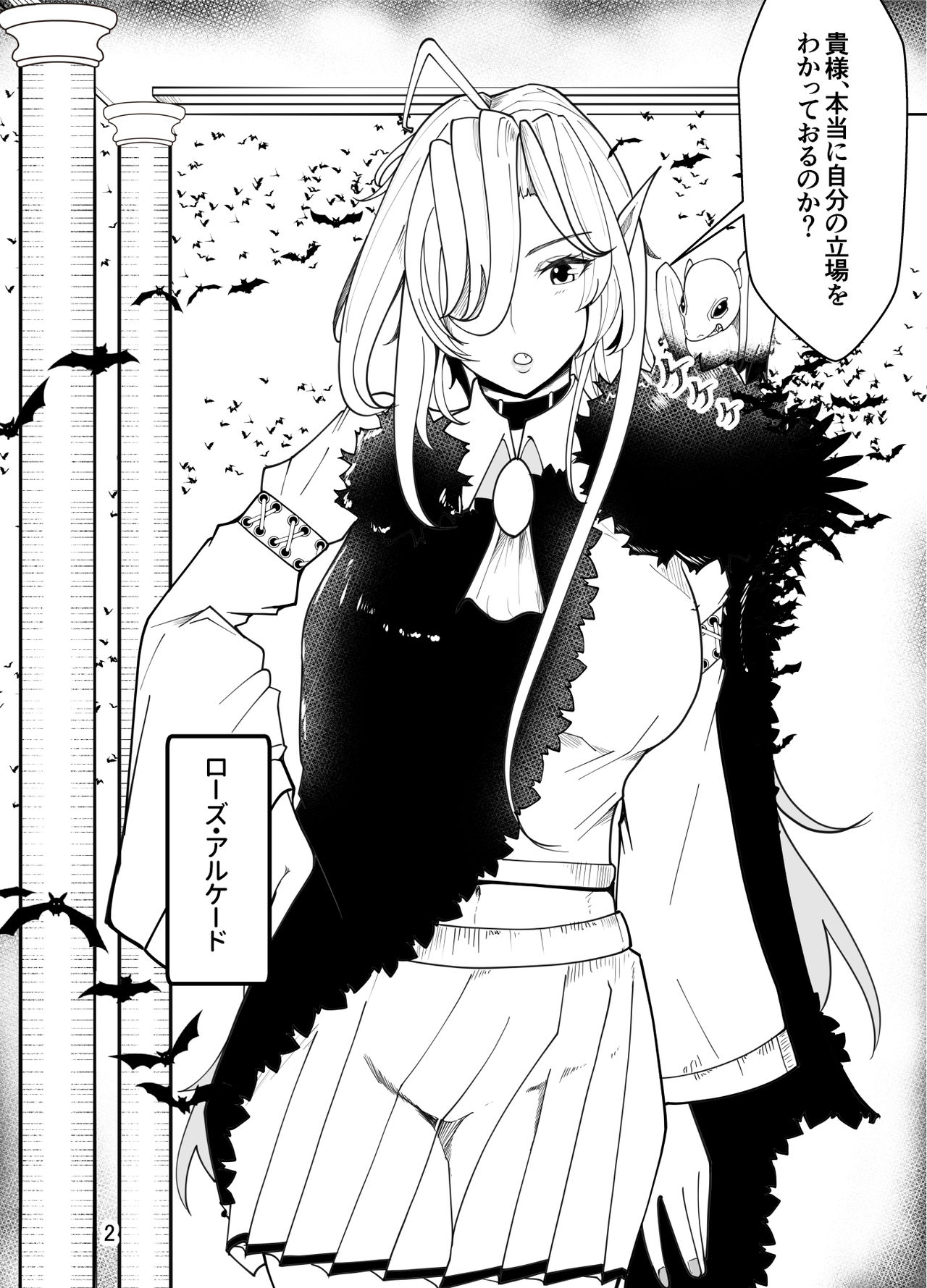 Kyuuketsuki wa Kimodebu Otoko ni Otosareru page 3 full