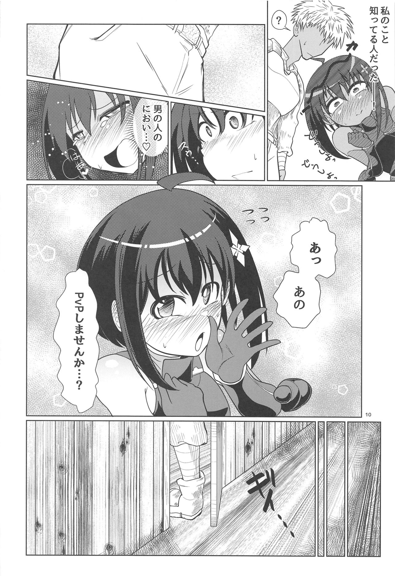 PvP Shimansen ka? page 9 full
