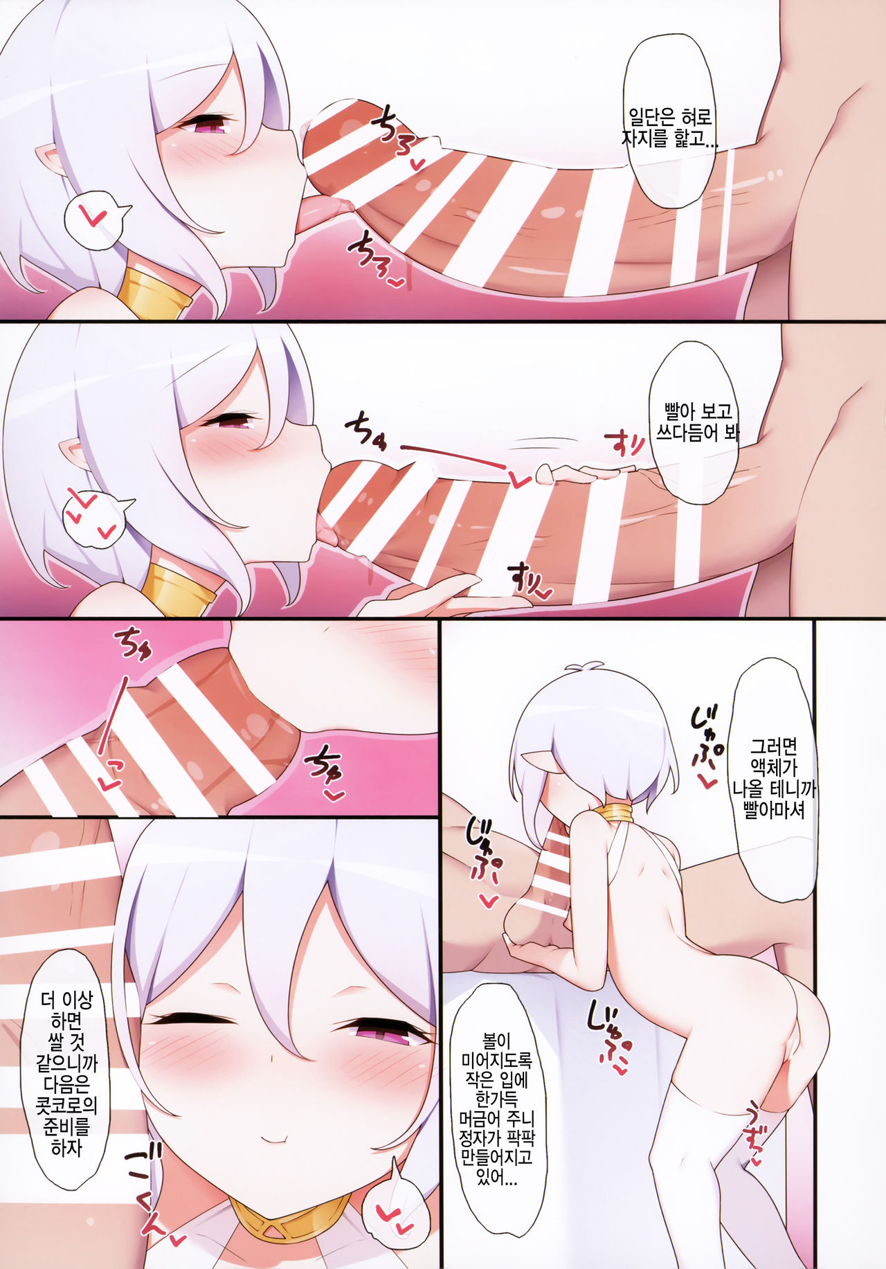 Bunshin shita Kishi-kun ga, Kokkoro to Shiori o Mederu Hon | 분신한 기사 군이 콧코로와 시오리를 귀여워해주는 책 page 12 full