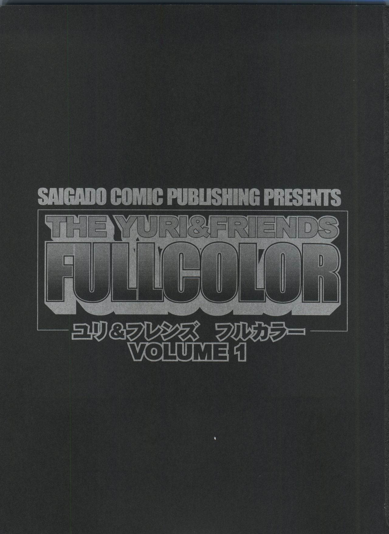 THE YURI & FRIENDS FULLCOLOR Vol 1 page 3 full