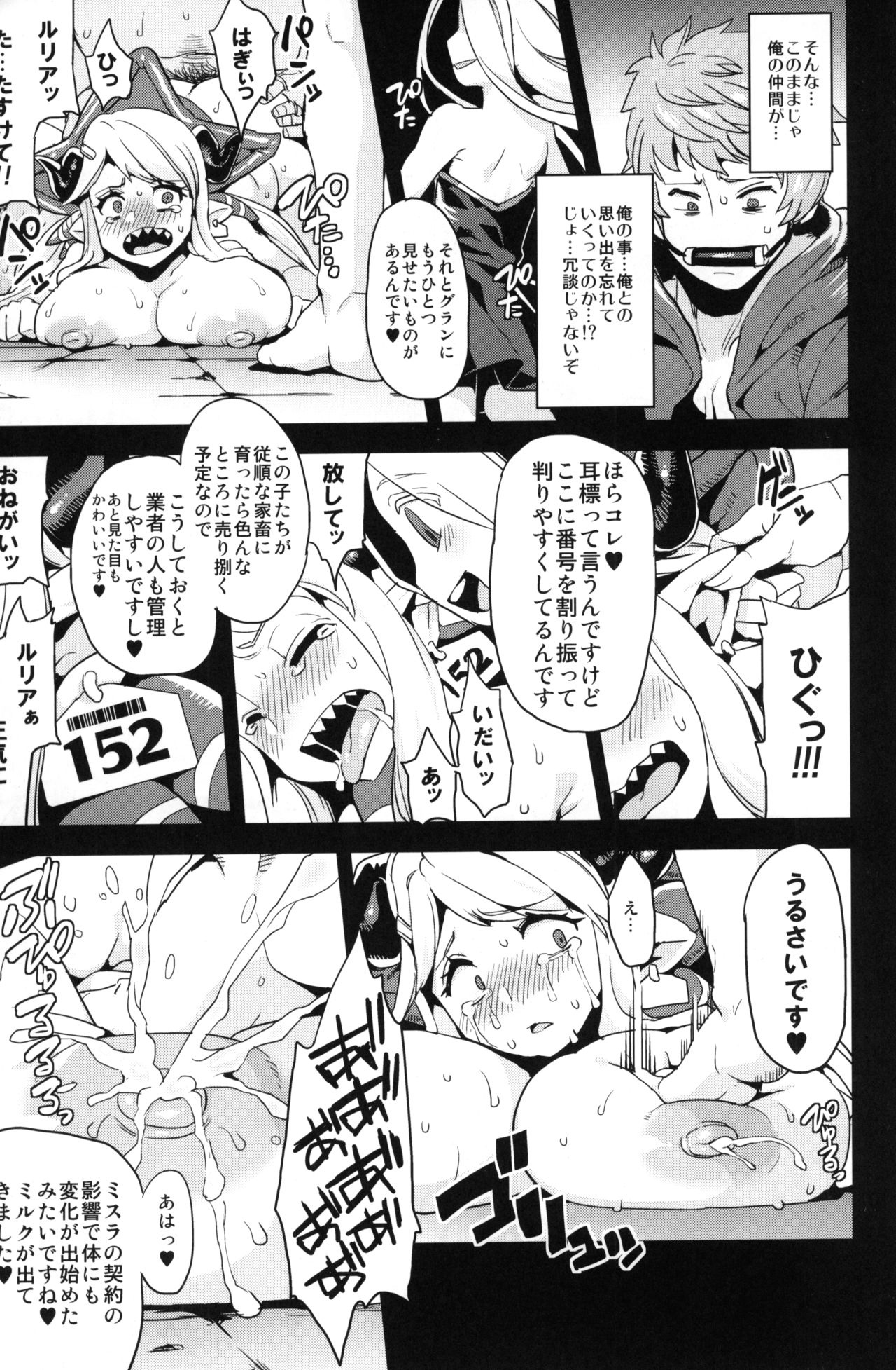 Hentai Draph Bokujou page 12 full