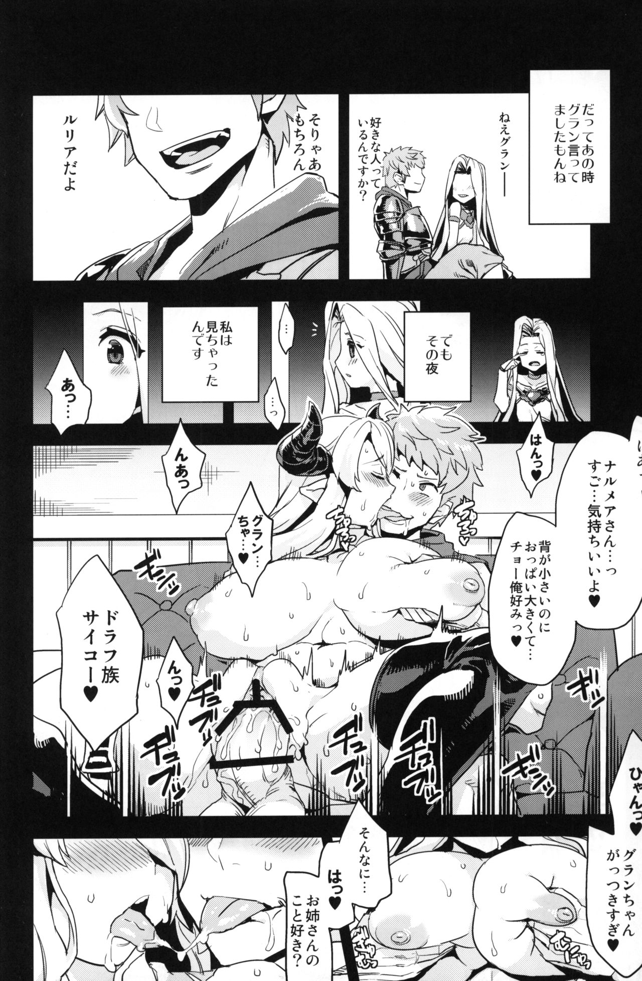 Hentai Draph Bokujou page 5 full