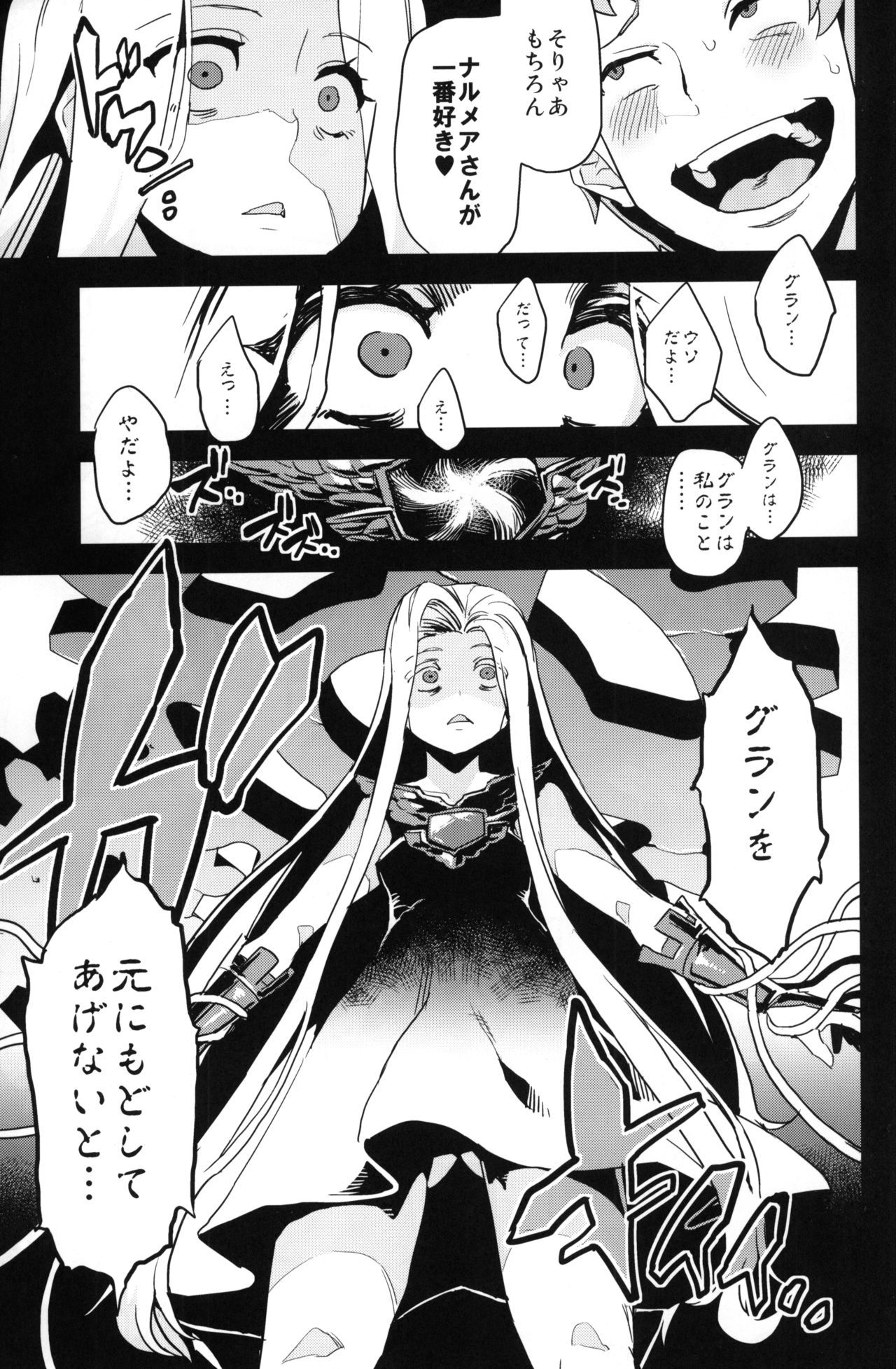 Hentai Draph Bokujou page 6 full