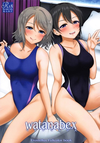 (C97) [Erostellus (Miel)] Watanabex (Love Live! Sunshine!!) cover