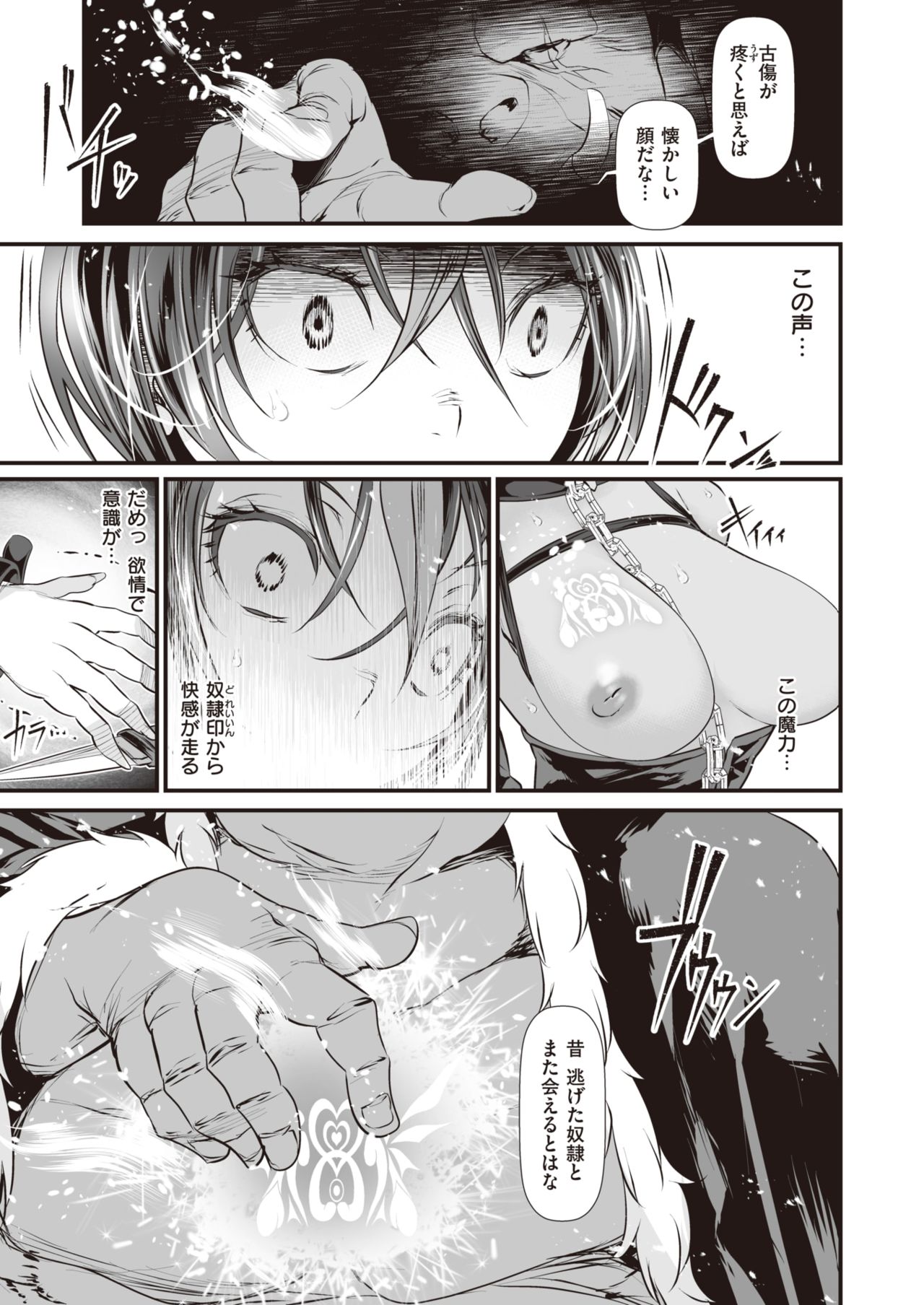 WEEKLY Kairakuten Vol.32 page 12 full