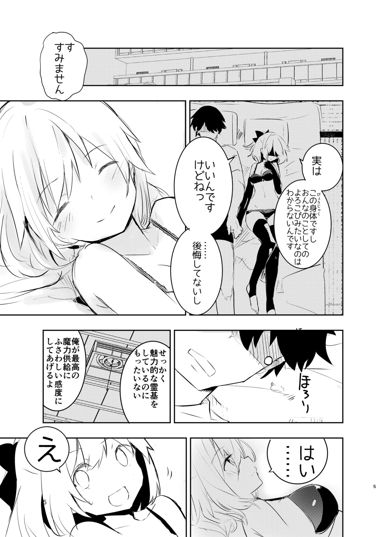 Okita-san to page 5 full
