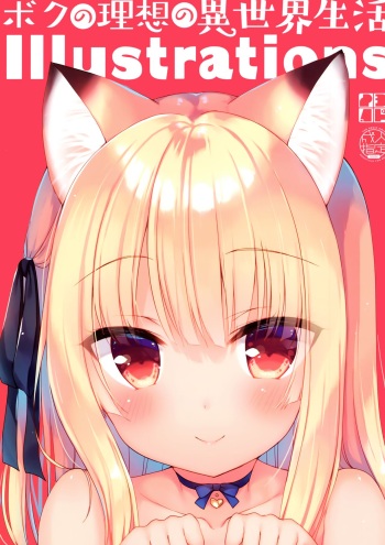 (C97) [23.4do (Ichiri)] Boku no Risou no Isekai Seikatsu Illustrations cover