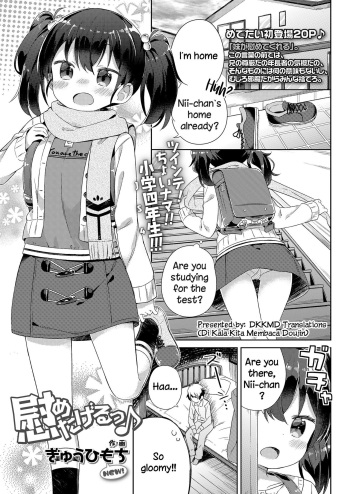 [Gyuuhimochi] Nagusametageru (COMIC LO 2018-06) [English] [DKKMD Translations] [Digital] cover