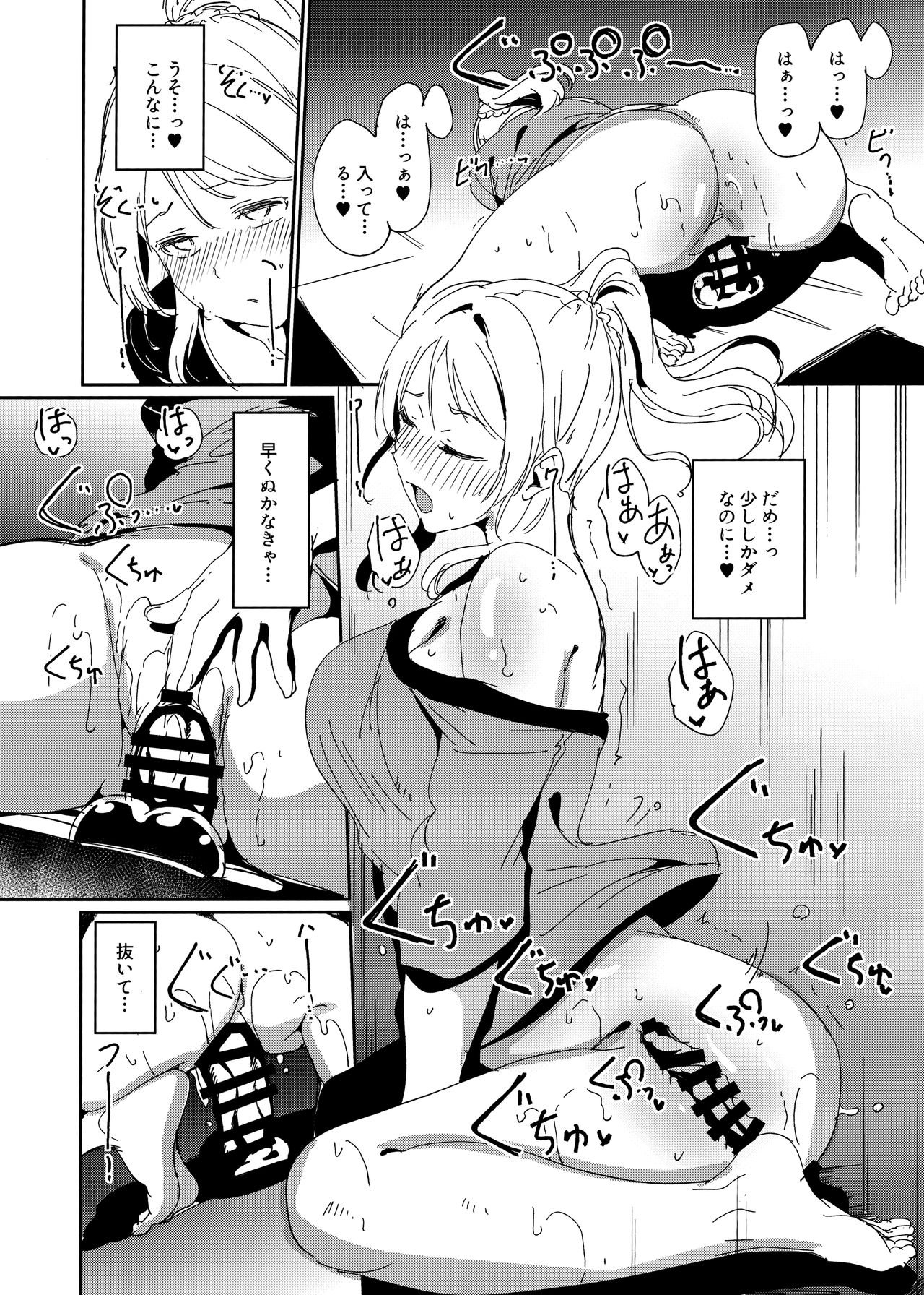 C97 Omakebon page 4 full